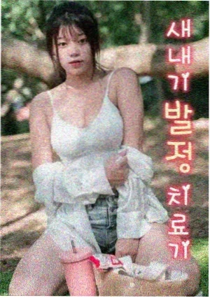 名校风暴